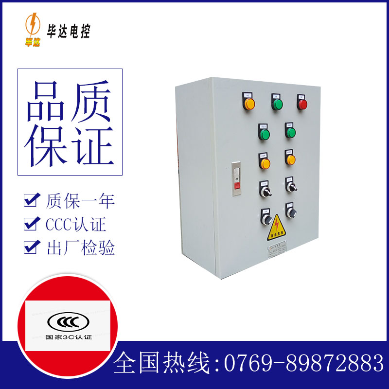 江汉电控箱