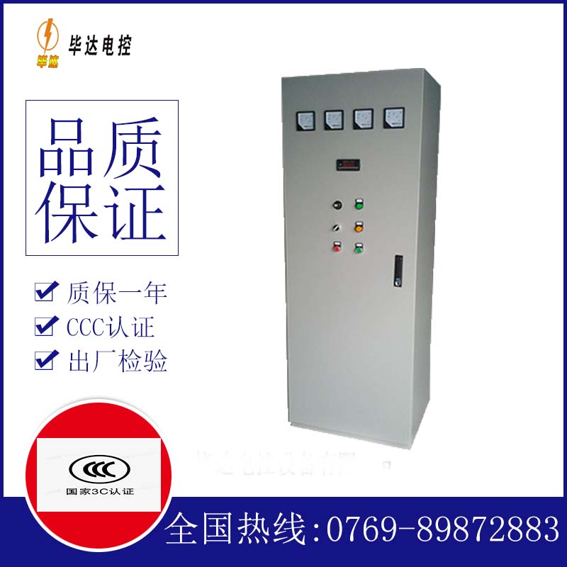 江汉软启动控制柜